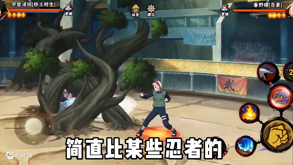 霸体虎皮，做为万金油老忍者的实力 #火影忍者手游 #火影忍者 