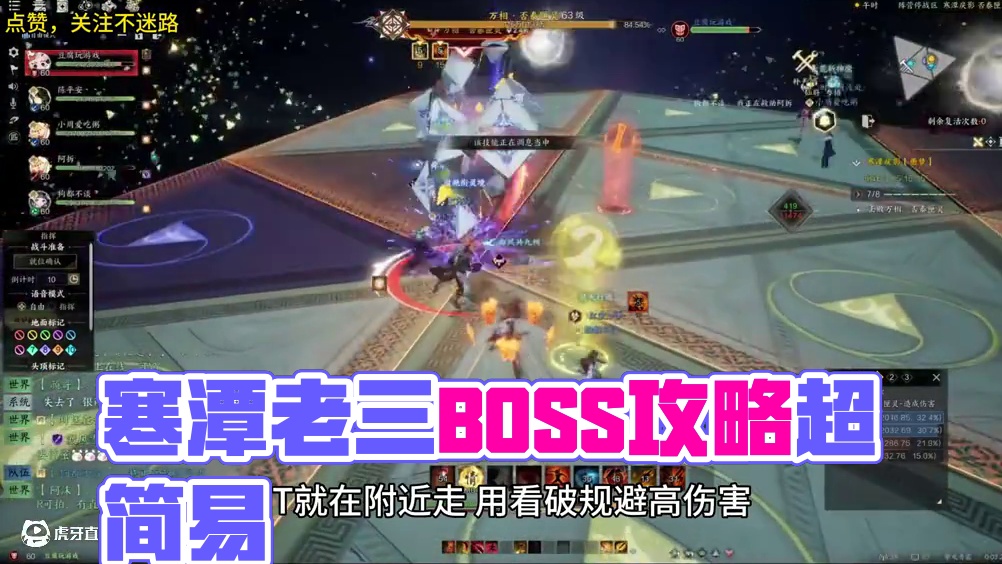 寒潭戾影噩梦攻略超简单教学！  实测野排10来分钟过老三！ #诛仙世界 #诛仙世界攻略 #诛仙世界公