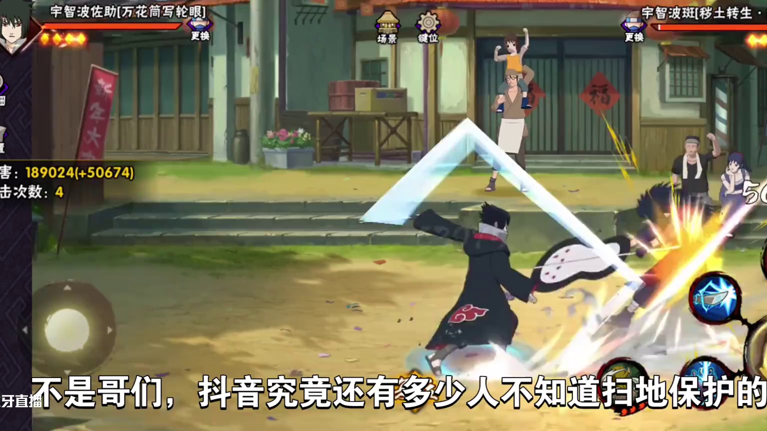 #火影忍者手游 #鹰佐 不是，扫地保护都成冷知识了？