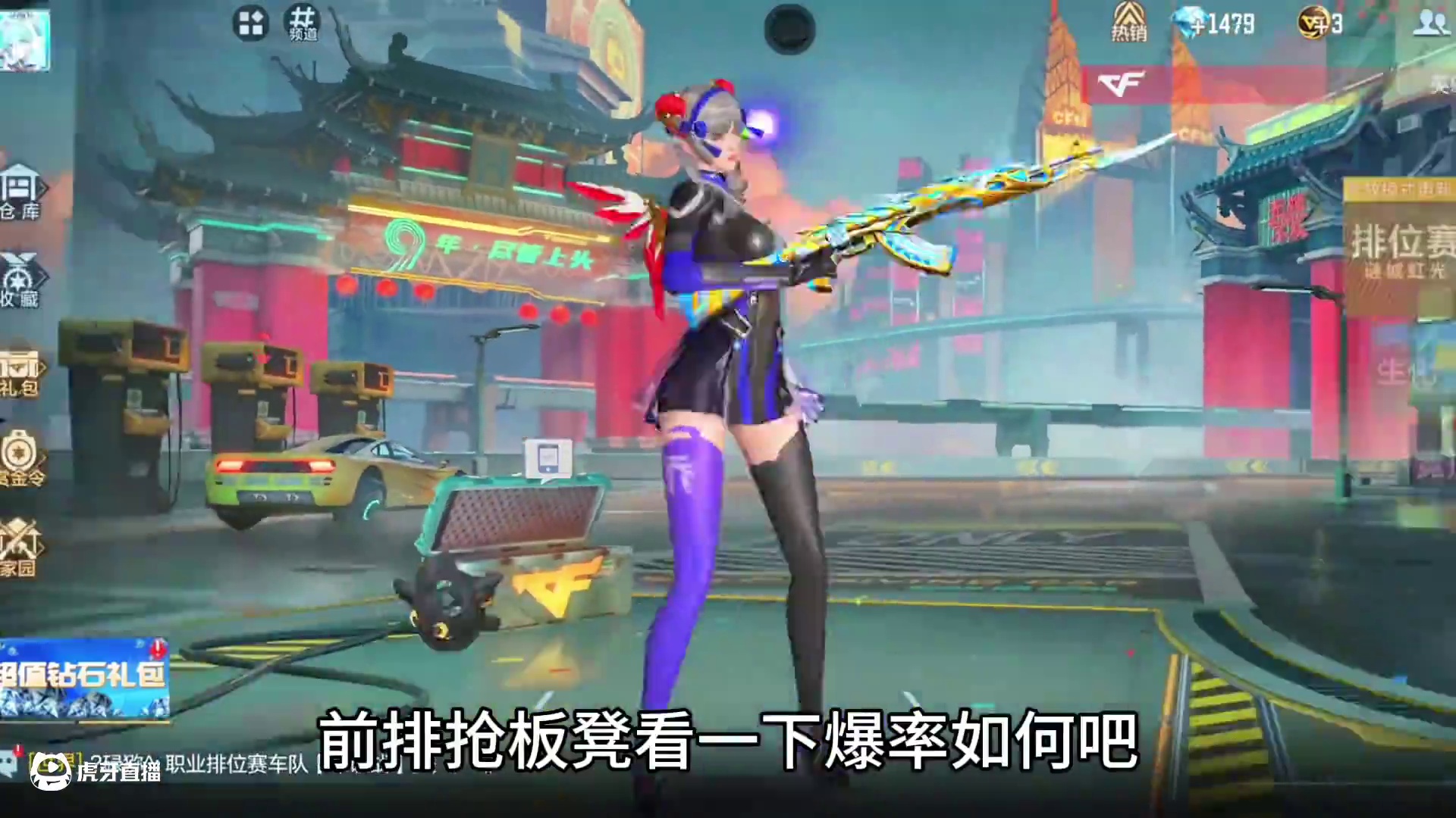 200个扭蛋币速通扭蛋机，这爆率如何呢？ #cf手游 #cf手游宇陆 #cf手游9周年 #cf手游百