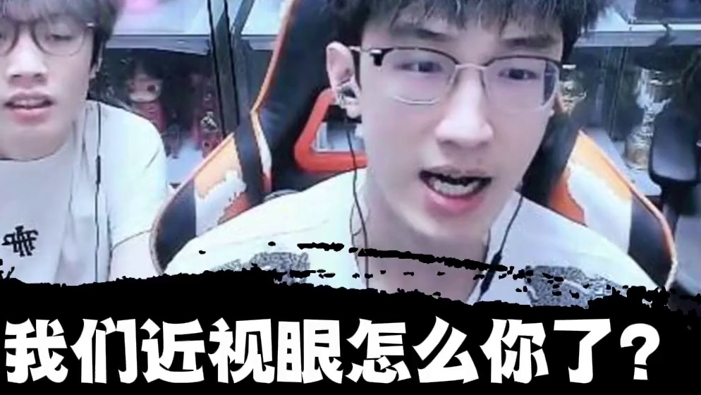 我们近视眼怎么你了？还人生攻击上了！ 