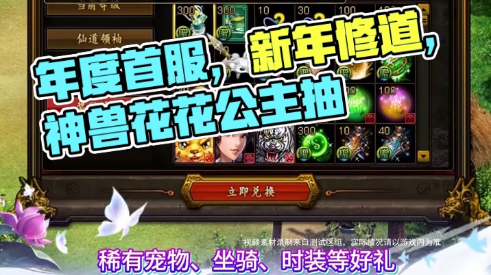 年度首服今日开服，多重专享活动开启2025新年修道！#怀旧游戏  #问道  #回合制  #游戏日常 