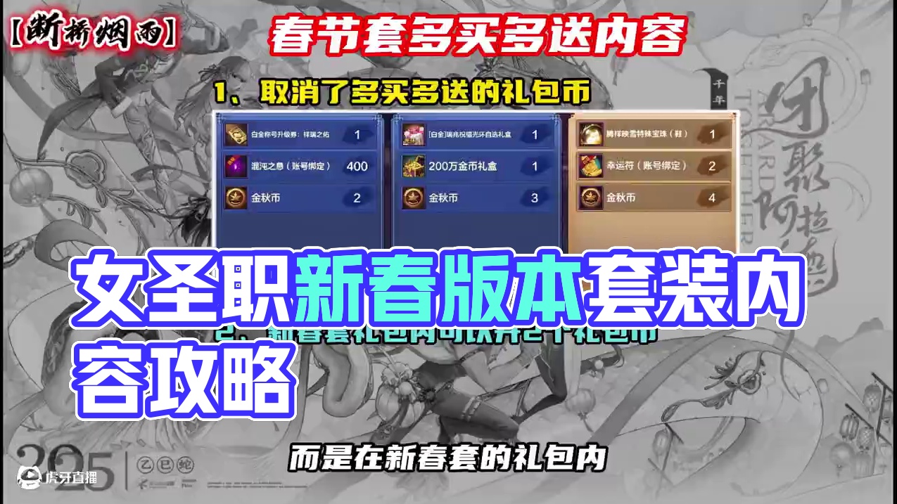 13号春节套版本内容？什么是5开5？什么是10开0？时装规划前瞻攻略！#dnf手游女圣职新职业 #d