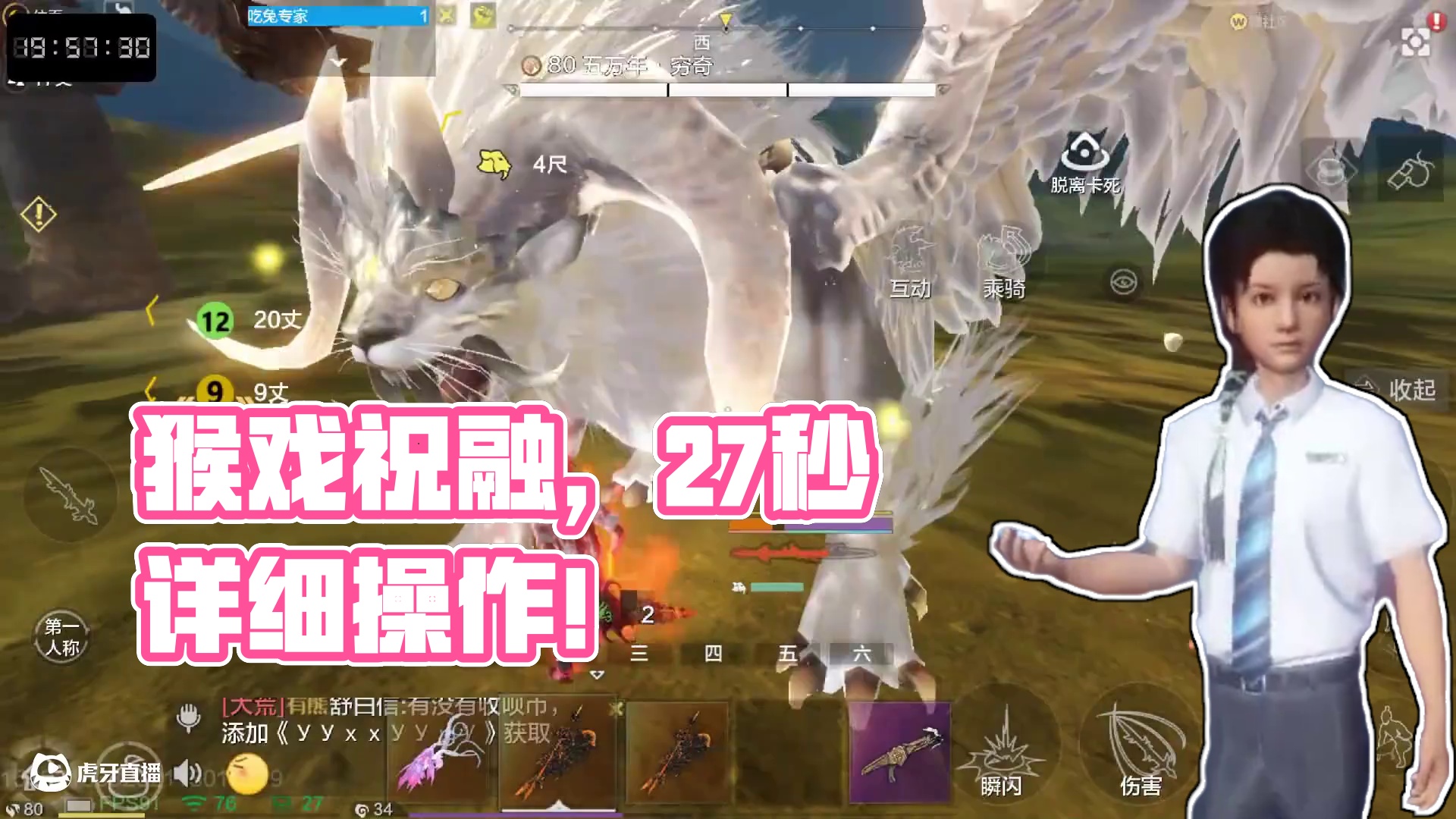 27秒天愚，猴戏祝融火无偏转详细拆分操作！我直呼操作不来！ #妄想山海 #妄想山海四周年 #猴戏祝融