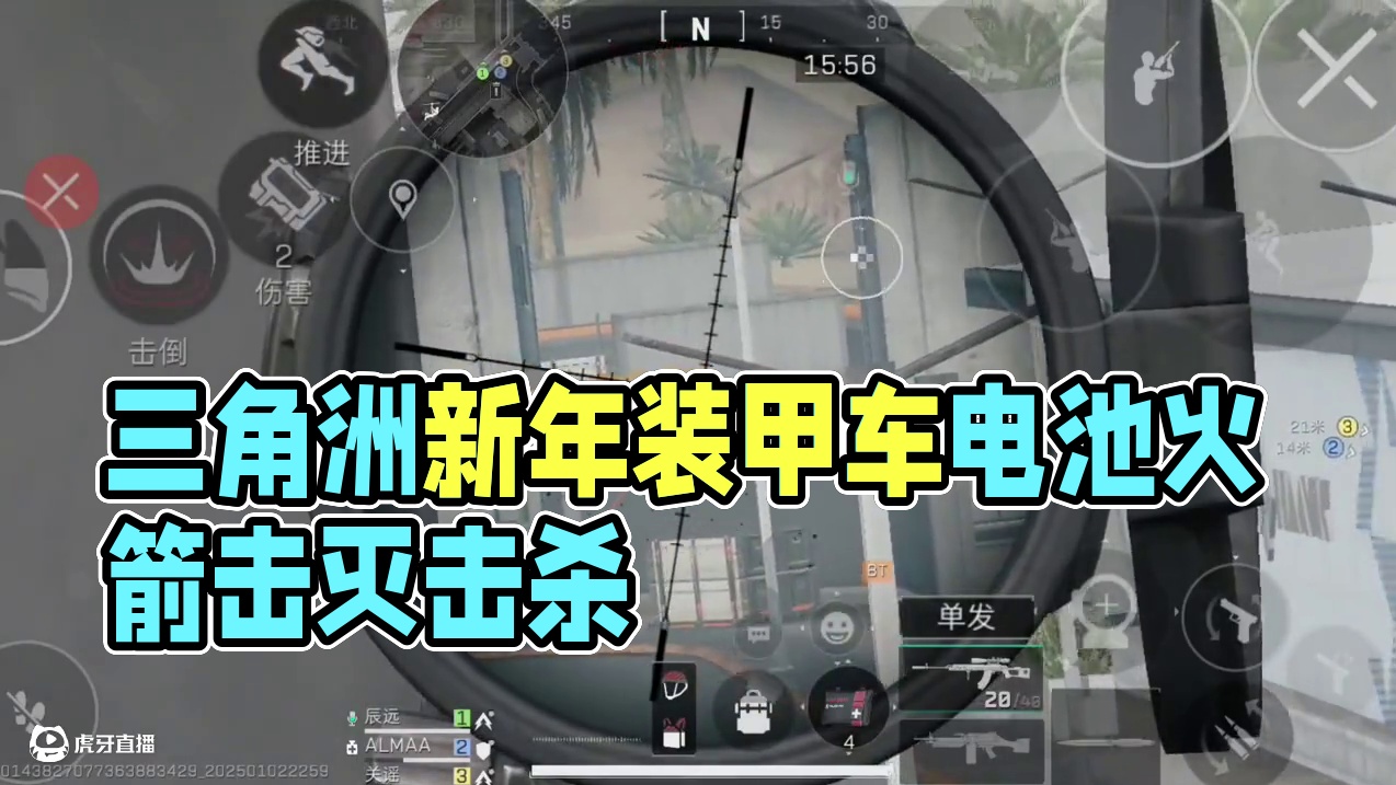 #三角洲行动 #新年第一把三角洲 #三角洲新年整新活