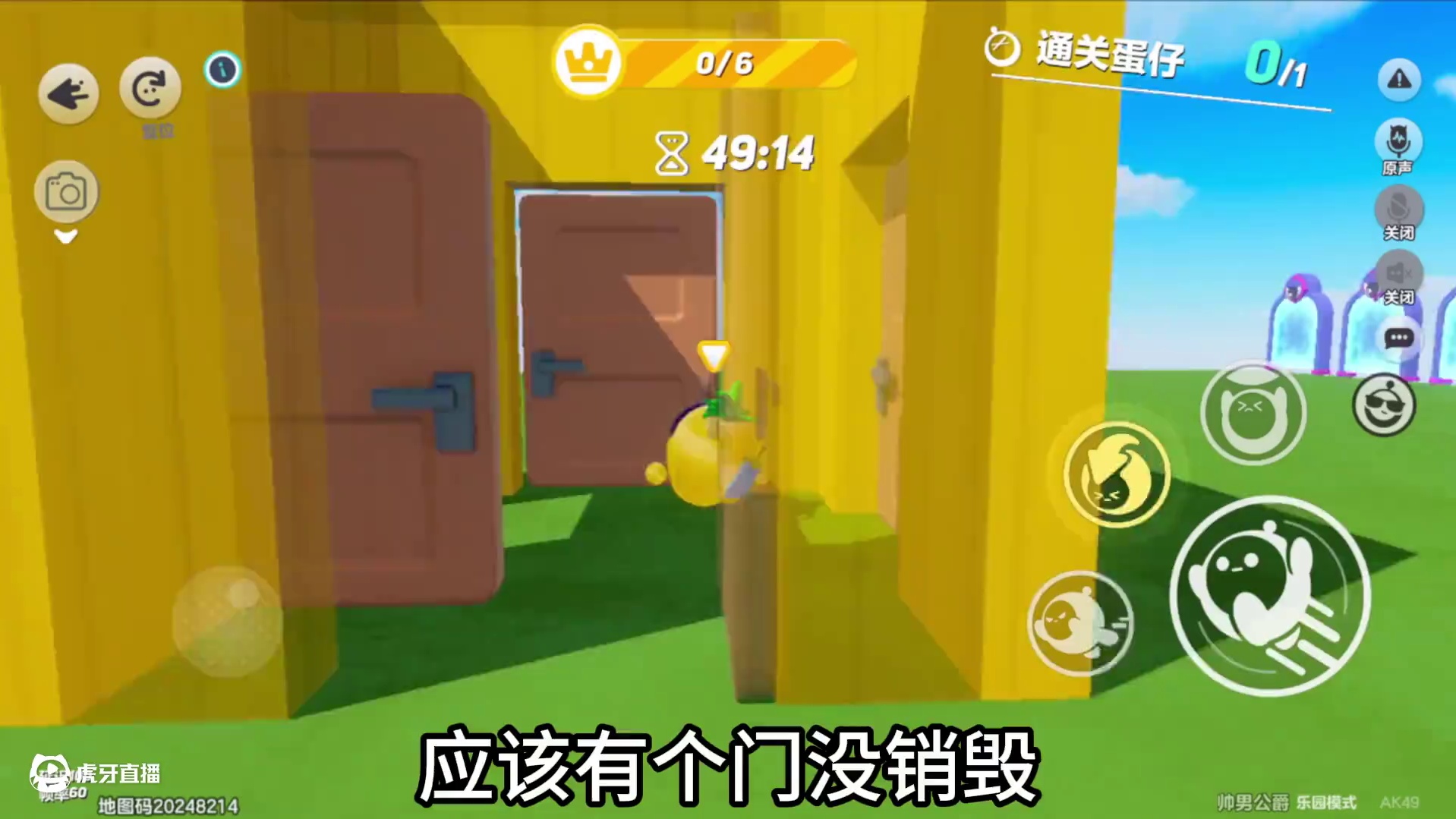 六分通关？作者真这么良心？ #蛋仔派对 #蛋仔风格大赏 #蛋仔地图推荐 #蛋仔岛日常 #奇奇怪怪的蛋