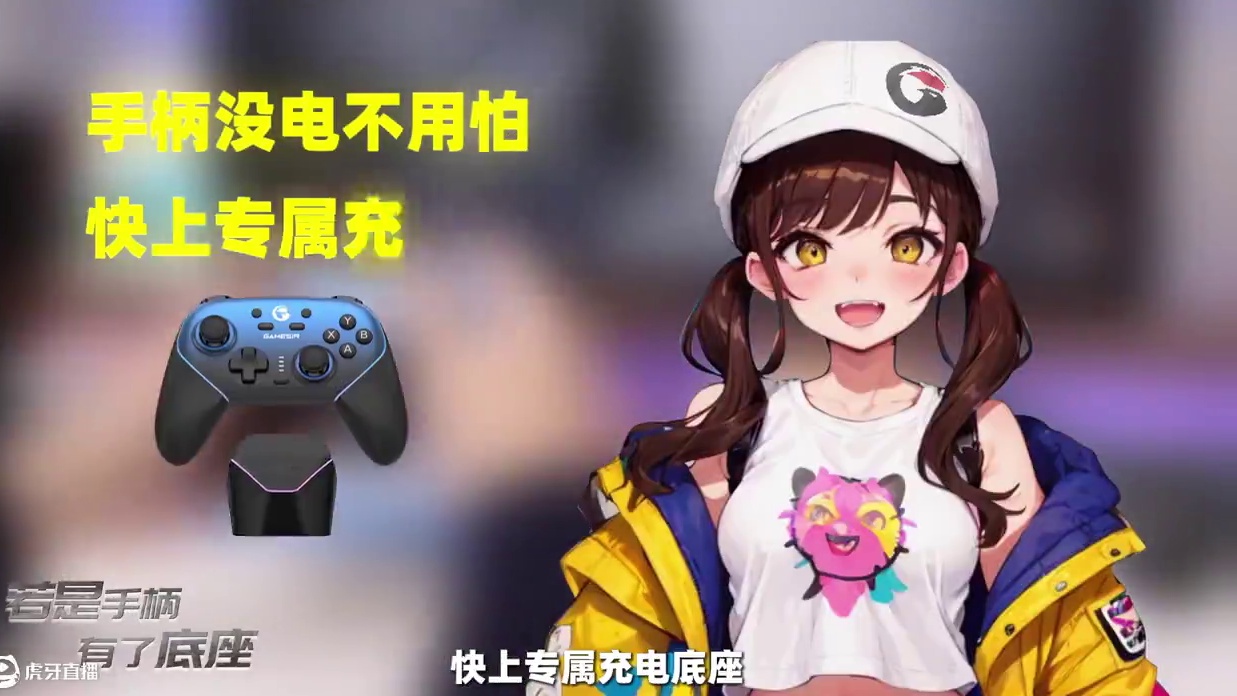 若是「手柄」有了「底座」 #盖世小鸡 #小鸡超新星 #小鸡风行者2 #小鸡九尾狐 #游戏手柄