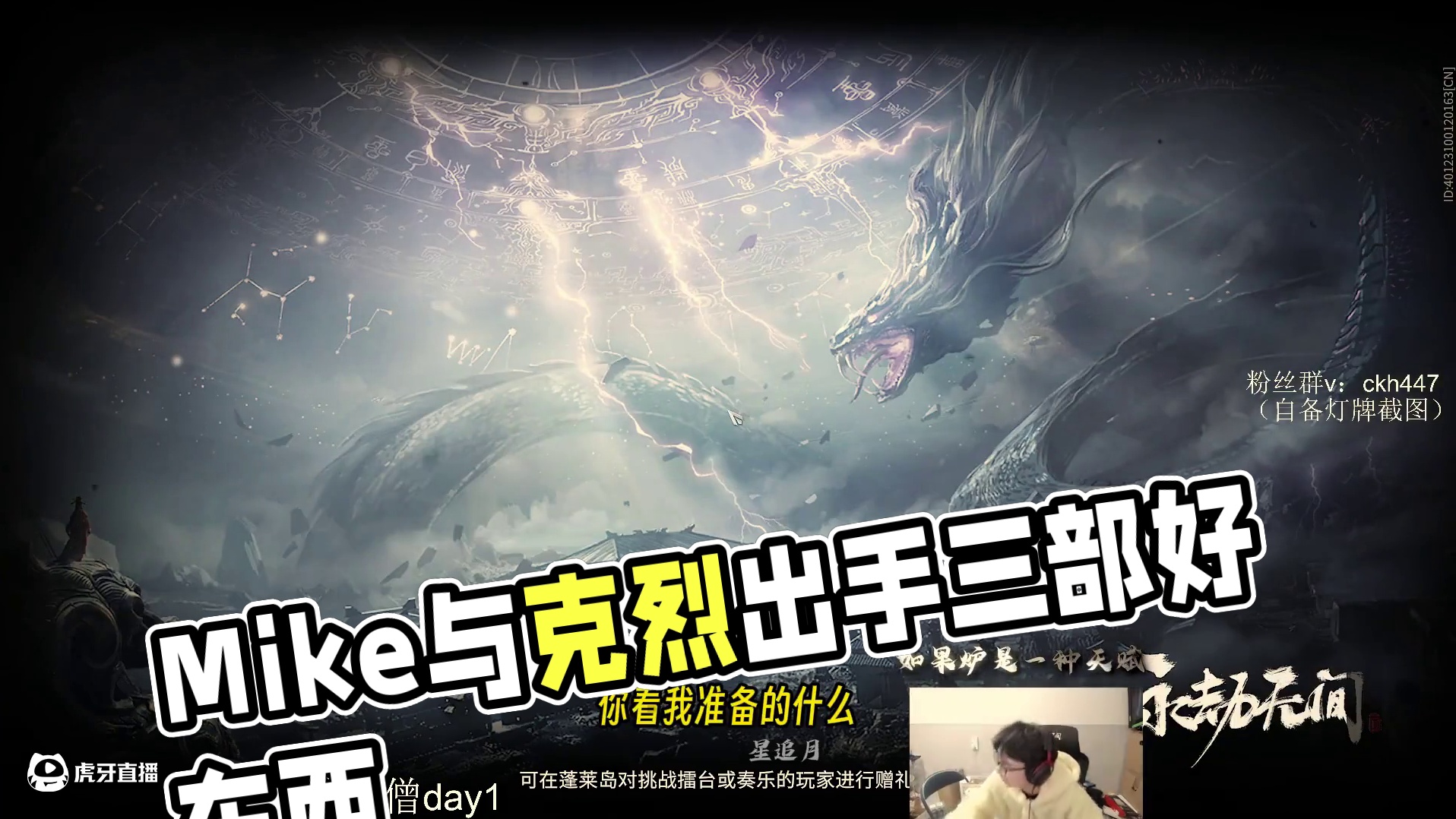 Mike太子游历，与老友克烈久别重逢出手就是三部好东西分享，直接拿下！#NBPL  #永劫无间  #
