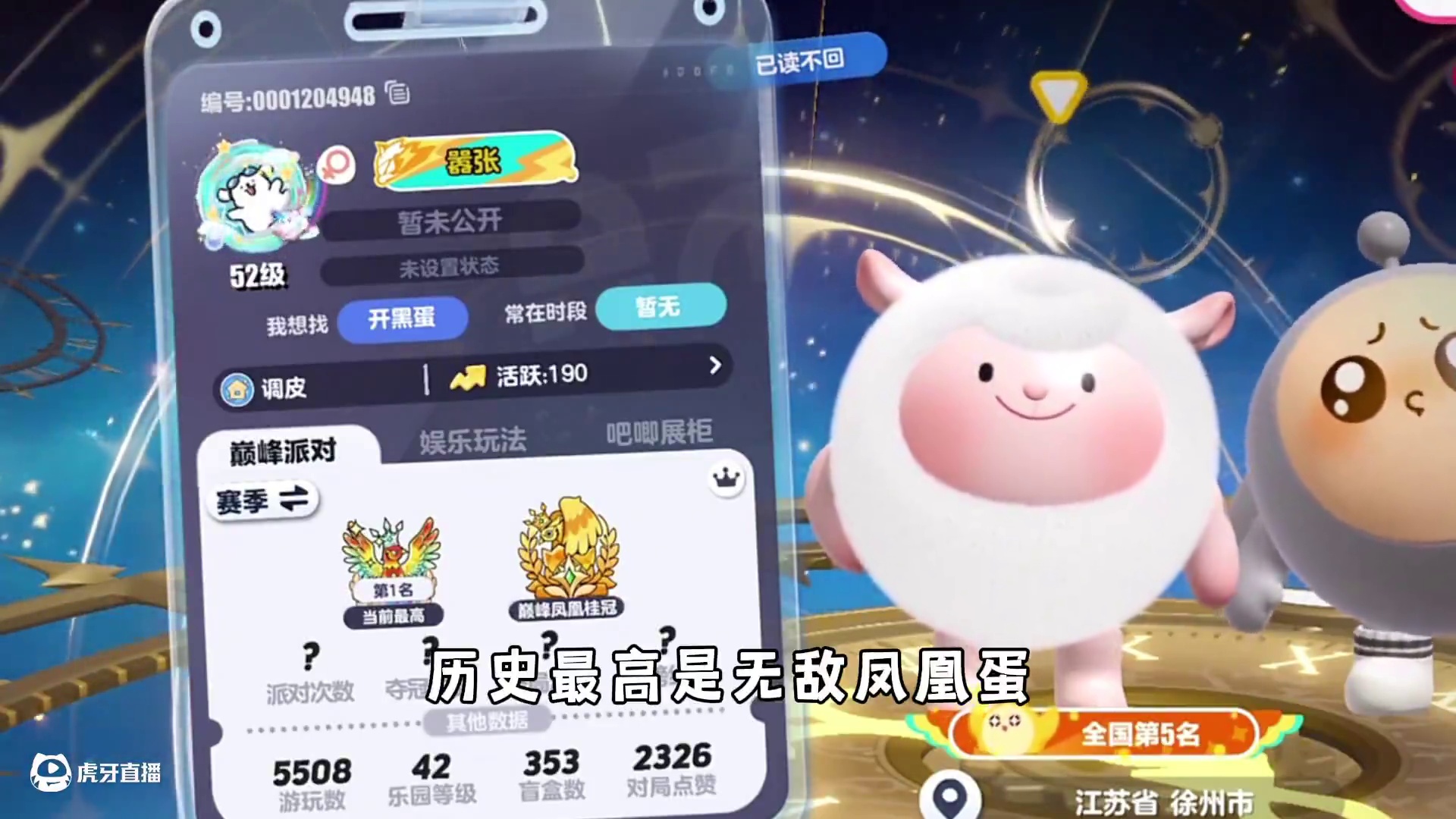 蛋仔派对：巅峰榜单又更新了，这些双字id真的深藏不露啊！ #蛋仔派对 #蛋仔派对创计划  #蛋仔乐园