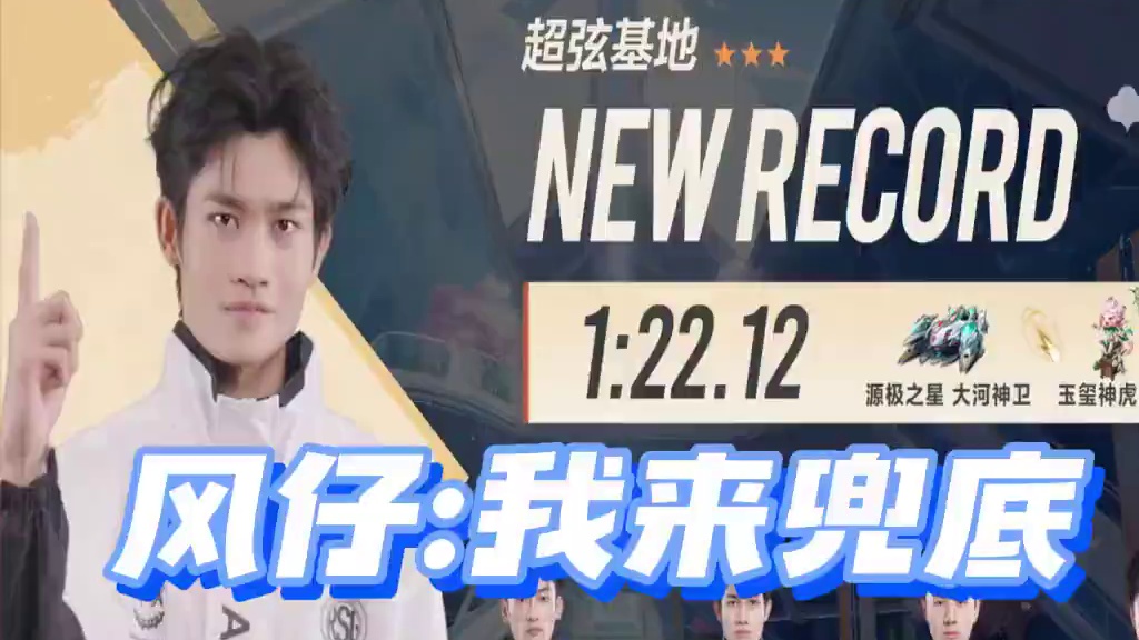 【2024S联赛年度总决赛】双败淘汰赛第二日第一场2V竞速赛
WLG.EDGM vs RSG
第五局