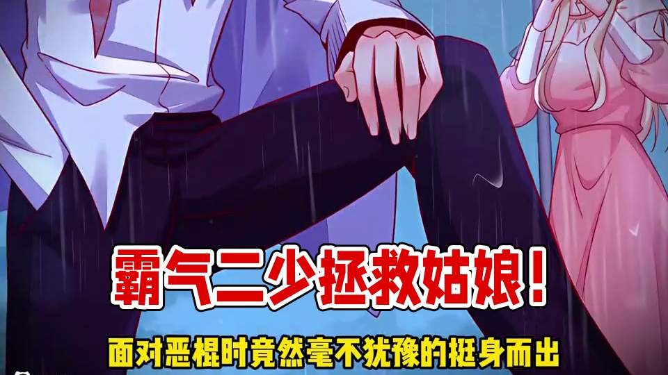 当全世界都抛弃我的时候，你还愿意站在我身边…… #抛弃  #霸总和小娇妻的日常  #超甜恋爱漫画推荐