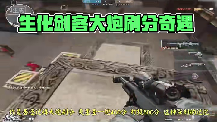 #穿越火线老玩家 #老玩家 #生化剑客 #射击游戏 #cf老玩家