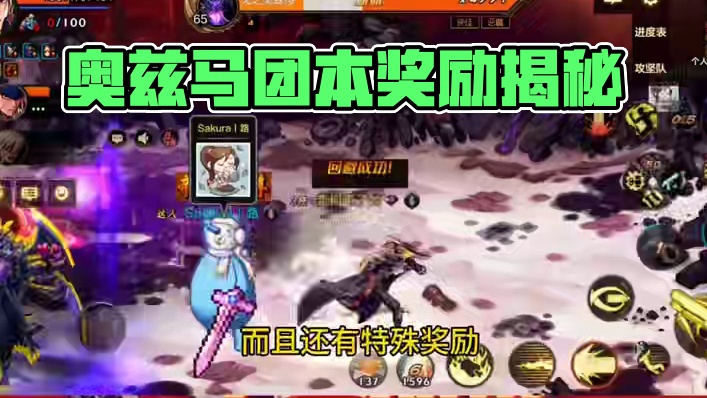 初探奥兹玛刷了吗 