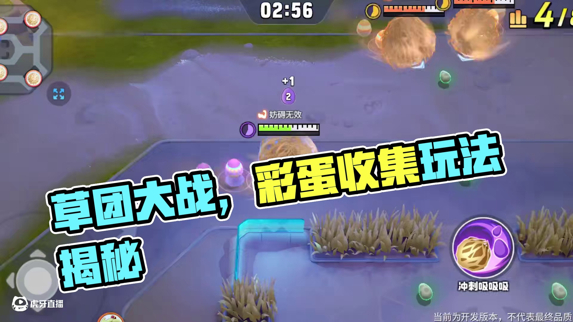 巨大的草团正在逼近，不好！快避开它！《宝可梦大集结》主题乐园指南-草团滚滚滚玩法大公开！快和宝可梦一