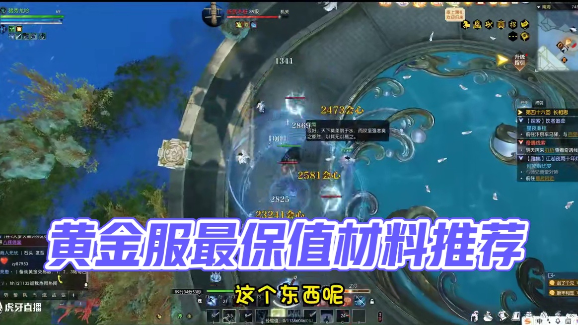 逆水寒黄金服 最保值材料 #逆水寒ol  #逆水寒好玩不花钱  #逆水寒黄金服