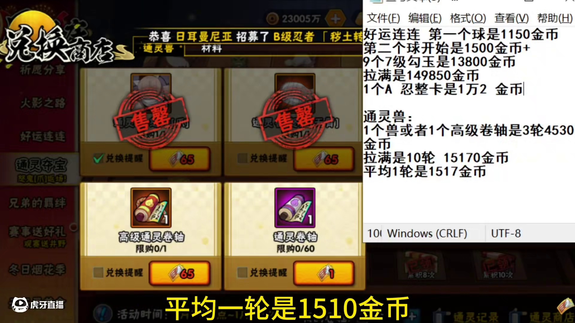 好运连连和通灵夺宝性价比对比，以及2个活动到底怎么选择？以及礼包分析！#火影忍者手游 #火影手游攻略