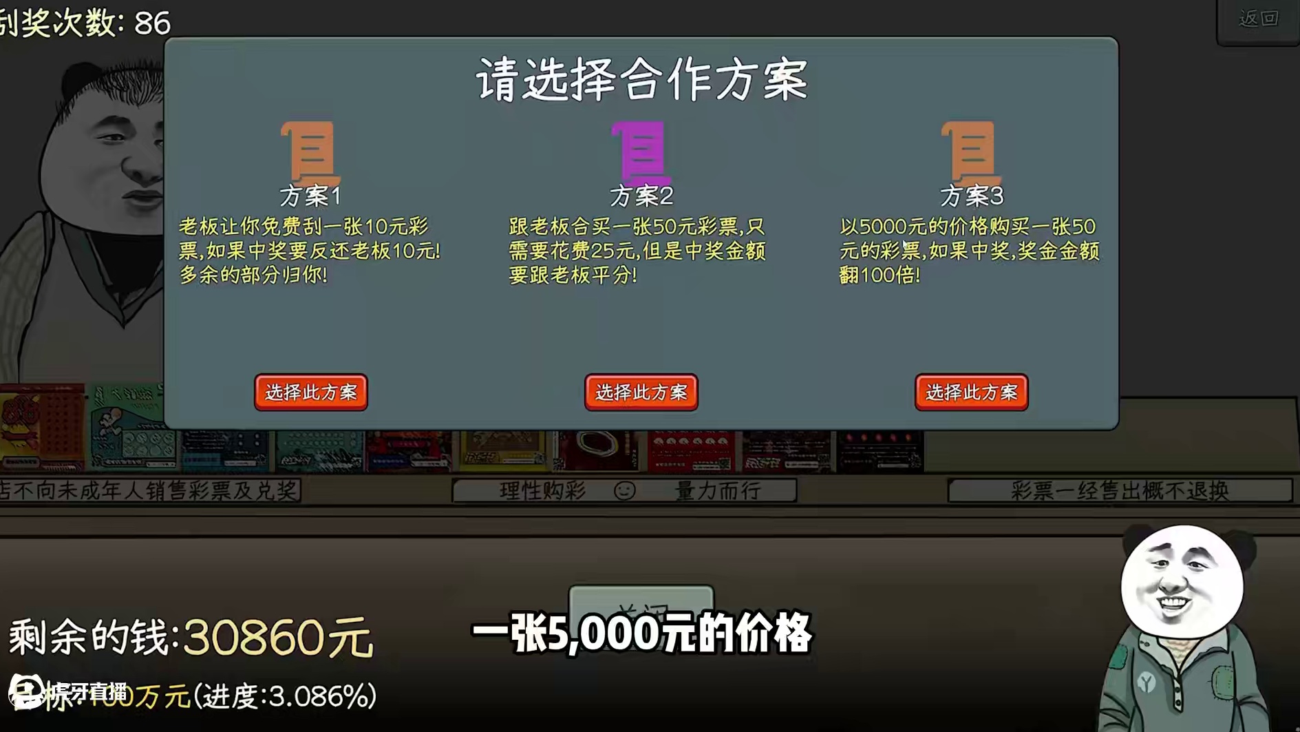 我發(fā)現(xiàn)不放歌的都輸了，所以選好bgm是最重要的！ #楚河 #中國式網(wǎng)游 #搞笑 #主機(jī)游戲