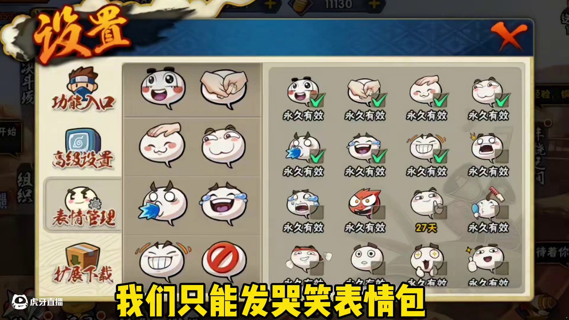 我宣布比摸头表情包【你无敌孩子】更权威的表情包出现了！青水防反改为普工判定！#火影忍者手游 #游戏