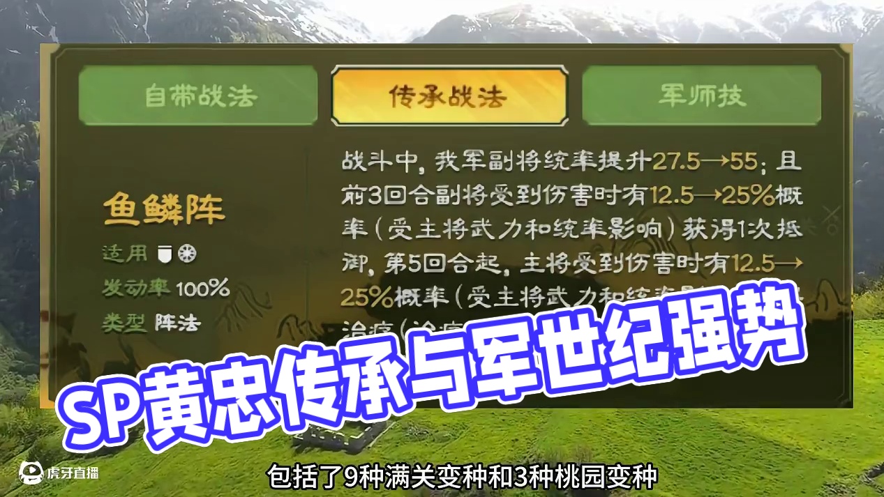 为什么说SP黄忠非常值得抽 #三国志战略版 #三战创作者计划 #定军山之战年度剧本