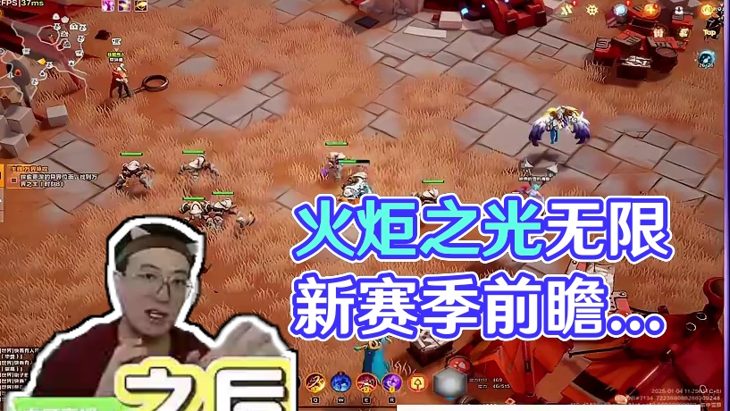 来彩虹直播间面对我！ 今晚19:00点看前瞻， 抽基金！#火炬之光无限 #火炬之光无限ss7新赛季 