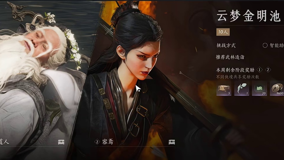 燕云十六声：这个团本奖励机制必须改动啊！ #燕云十六声  #燕云十六声攻略 #燕云创作者激励