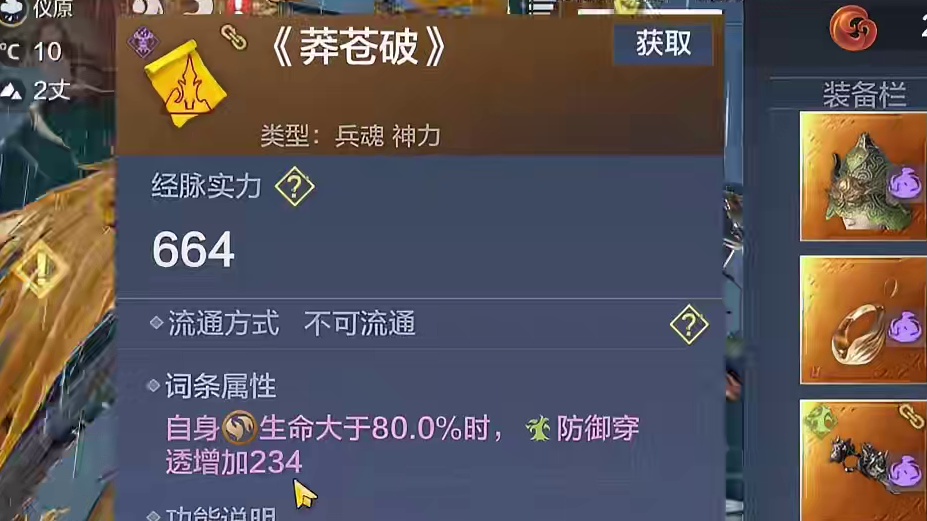 好家伙！牢木直接化身木爷 新的木神力兵魂 常驻木穿透 风第四排触发条件优化#妄想山海 #妄想山海四周