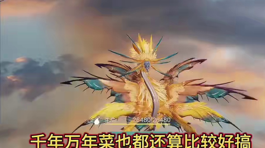 鸣蛇爆料来了！天赋还不错 进化丹是新材料 食珍也还可以 但是也太赶工了吧？骑乘都没有 信息都不全纯半