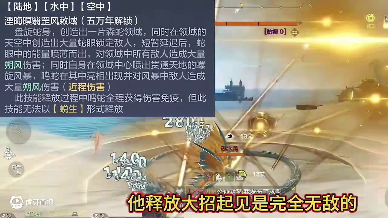 鸣蛇-很简单却超强的技能机制！10星的单体秒伤 配合不间断的伤害免疫+锁血2300+减免60% 大招