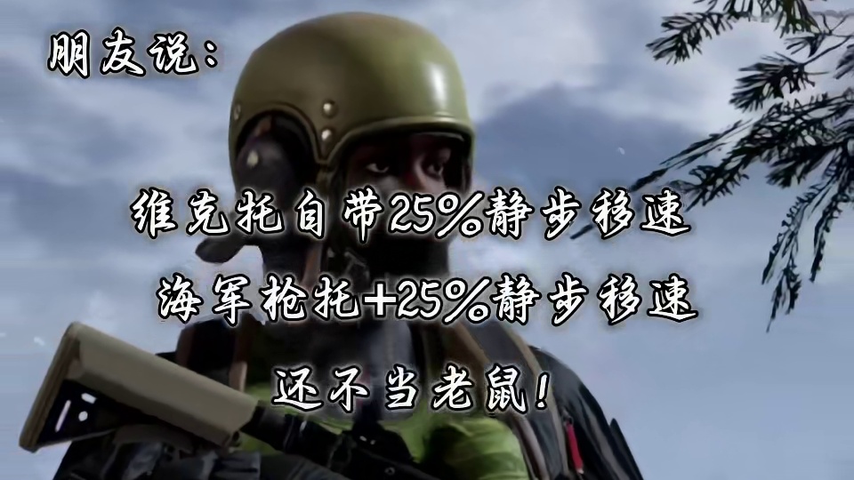 “手中的法老会帮我证明一切”
#暗区突围#暗区新版本极境风雪