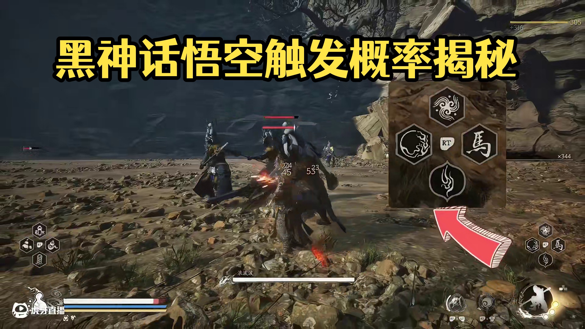 黑神话悟空 这个救命毫毛的触发概率到底是多少？ #steam游戏 #我的游戏日常 #关于黑神话我有自