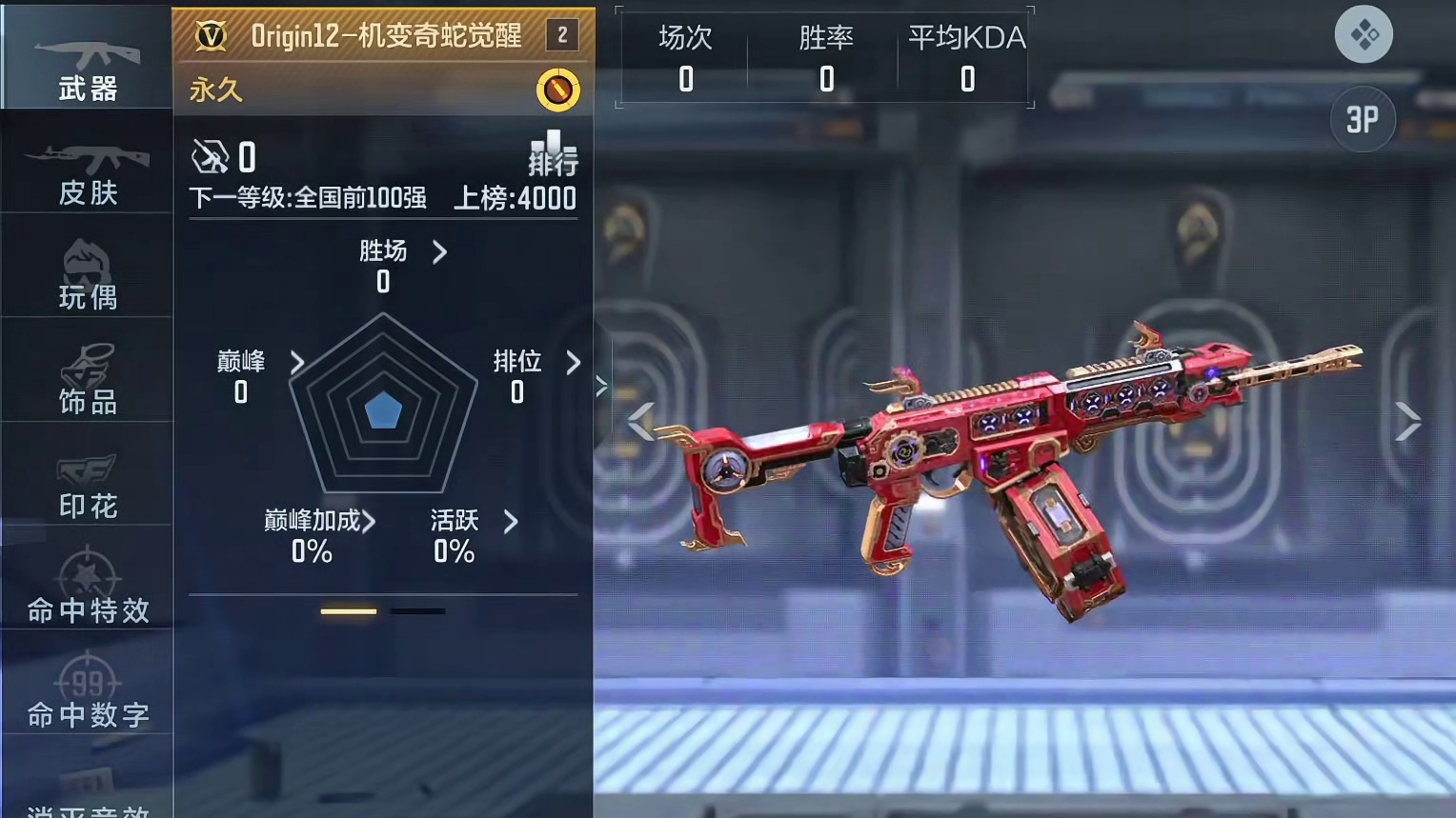 这次彻底削废了，现在人机都瞧不上这枪#CF手游 #cf手游9周年