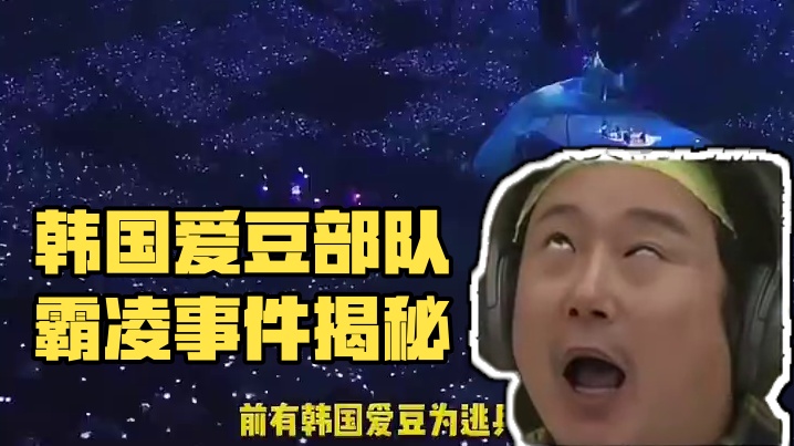 韩国人的霸凌是刻在DNA里的