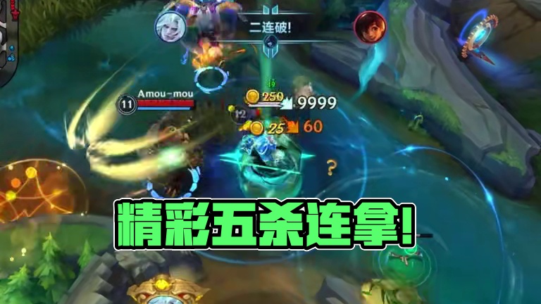 英雄联盟手游玩家投稿精彩五杀锦集！ #英雄联盟手游 #LOL手游班德尔峡谷来咯 #lol手游狂野激斗