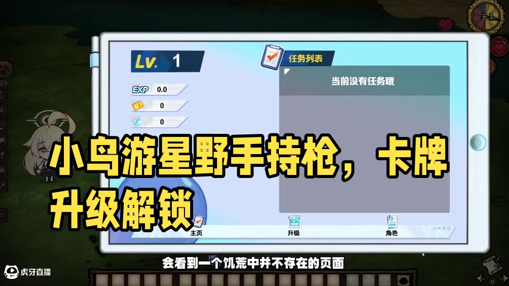 饥荒联机版：小鸟游星野手拿一把枪 #饥荒