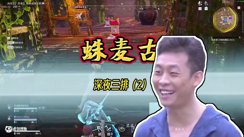 蛛麦古深夜三排（2）#NBPL  #永劫无间  #永劫赛事自由麦  #永劫无间梦华赛季