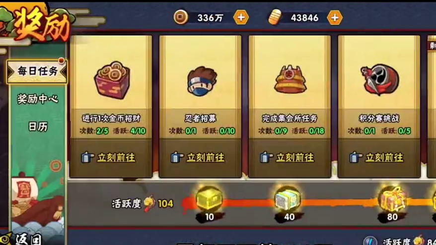 兄弟们赶快上线#火影忍者手游 #游戏日常分享