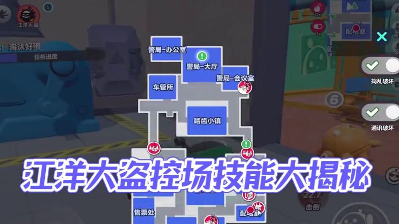 江洋大盗强势控场~ #蛋仔派对 #蛋仔风格大赏 #揪出捣蛋鬼 #蛋仔狼人杀