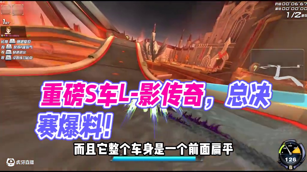 首发9喷年度车王专属S车L-影之传说重磅来袭！ #QQ飞车 #年度车王 #总决赛 #S车 #爆料