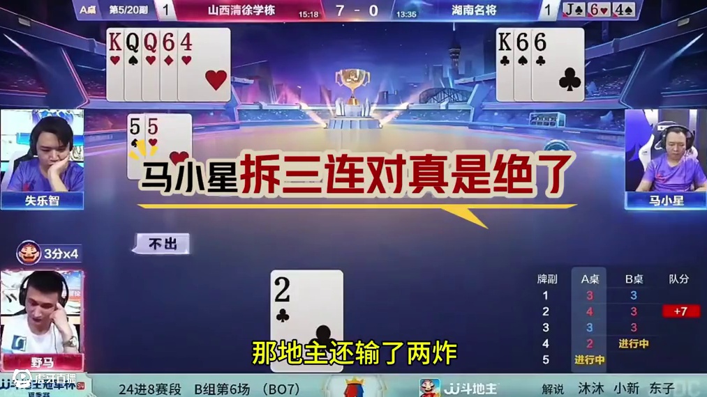 #瓜子二手车 #jj斗地主 #斗地主残局 #斗地主的百种姿势