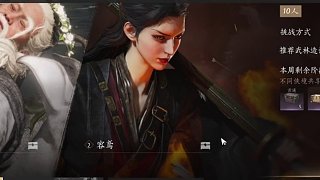 燕云十六聲之團(tuán)本開荒攻略