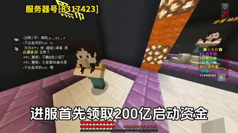 【我的世界】地铁逃生服务器#我的世界