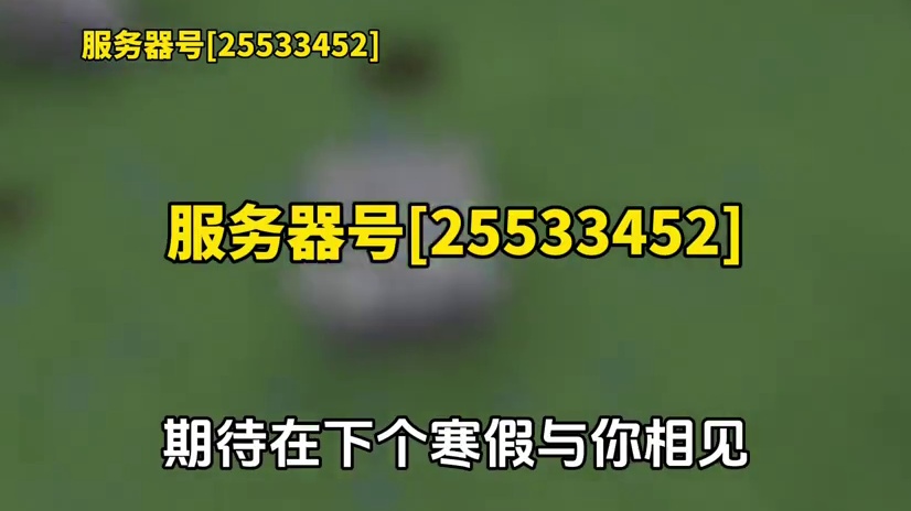 【我的世界】地铁逃生服务器#我的世界