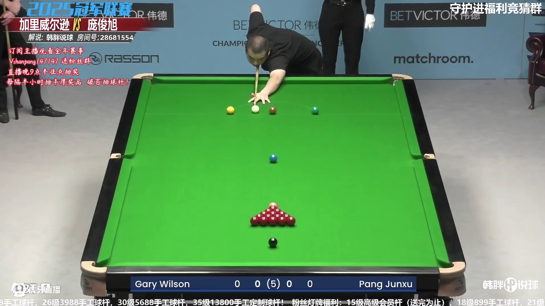 加里·威尔逊  VS  庞俊旭 2025冠军联赛邀请赛 韩胖解说