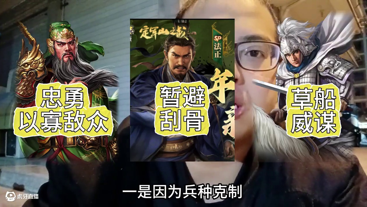 SP法正的两种最强形态 #三国志战略版 #三战创作者计划 #定军山之战年度剧本