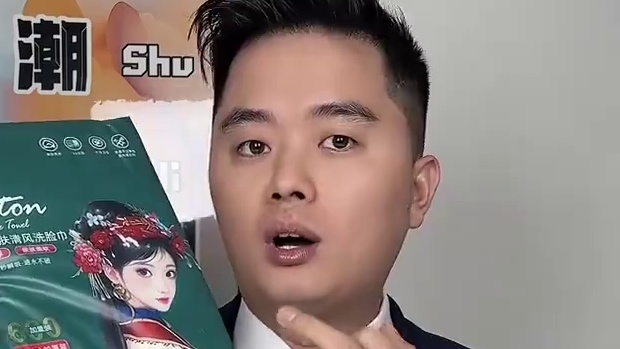 粉丝让测的这款清风国潮加量一次性洗脸巾真的便宜好用吗？#测评打假 #清风洗脸巾 #潮汕测评