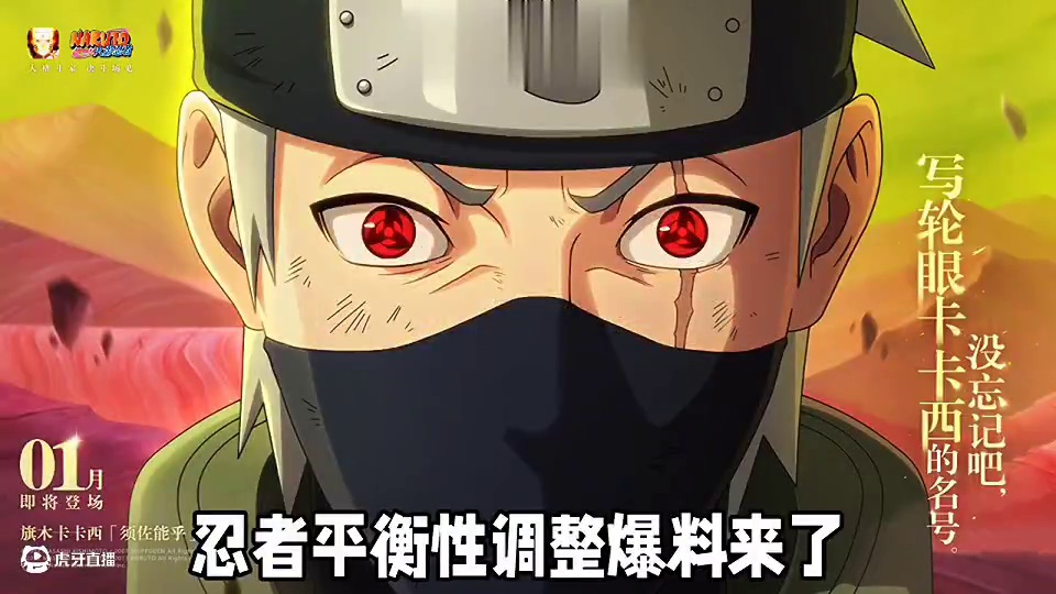 大版本更新忍者平衡性调整汇总内容来了 #火影忍者  #火影忍者手游 