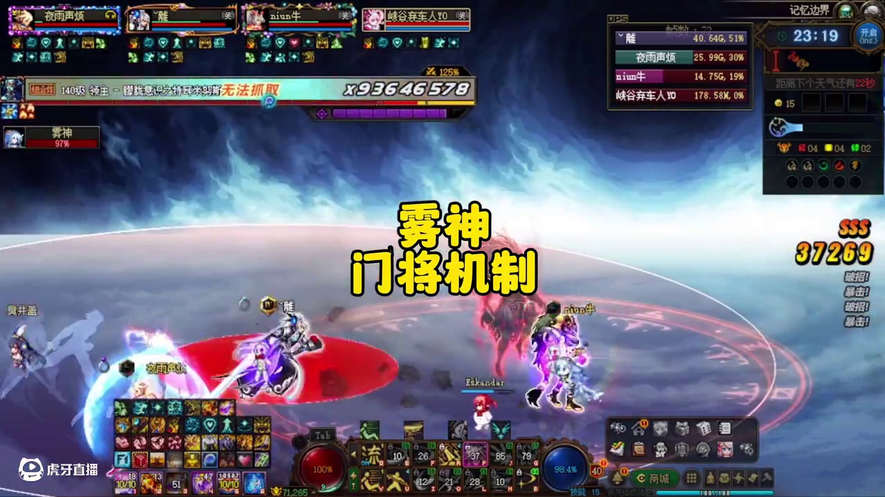 地下城雾神门将机制#dnf #地下城 #地下城与勇士