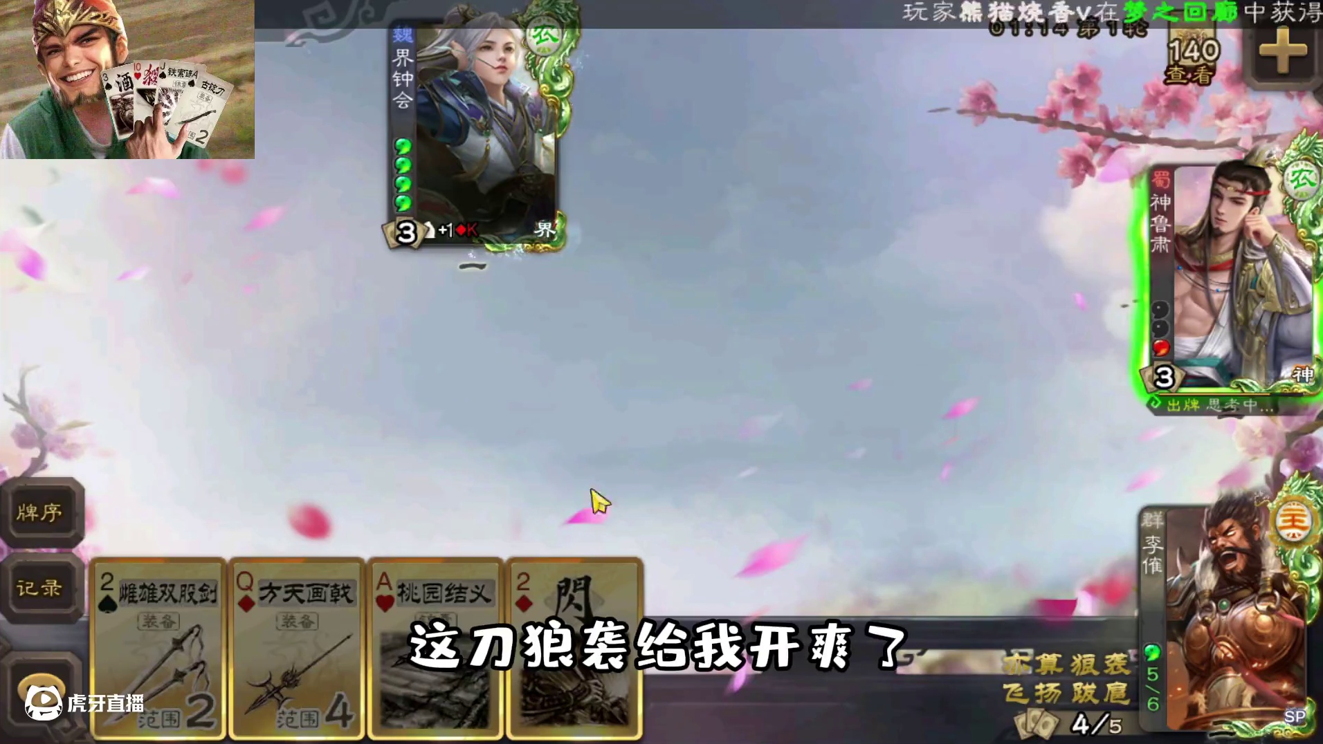 袭夺之势 如狼噬骨！#三国杀