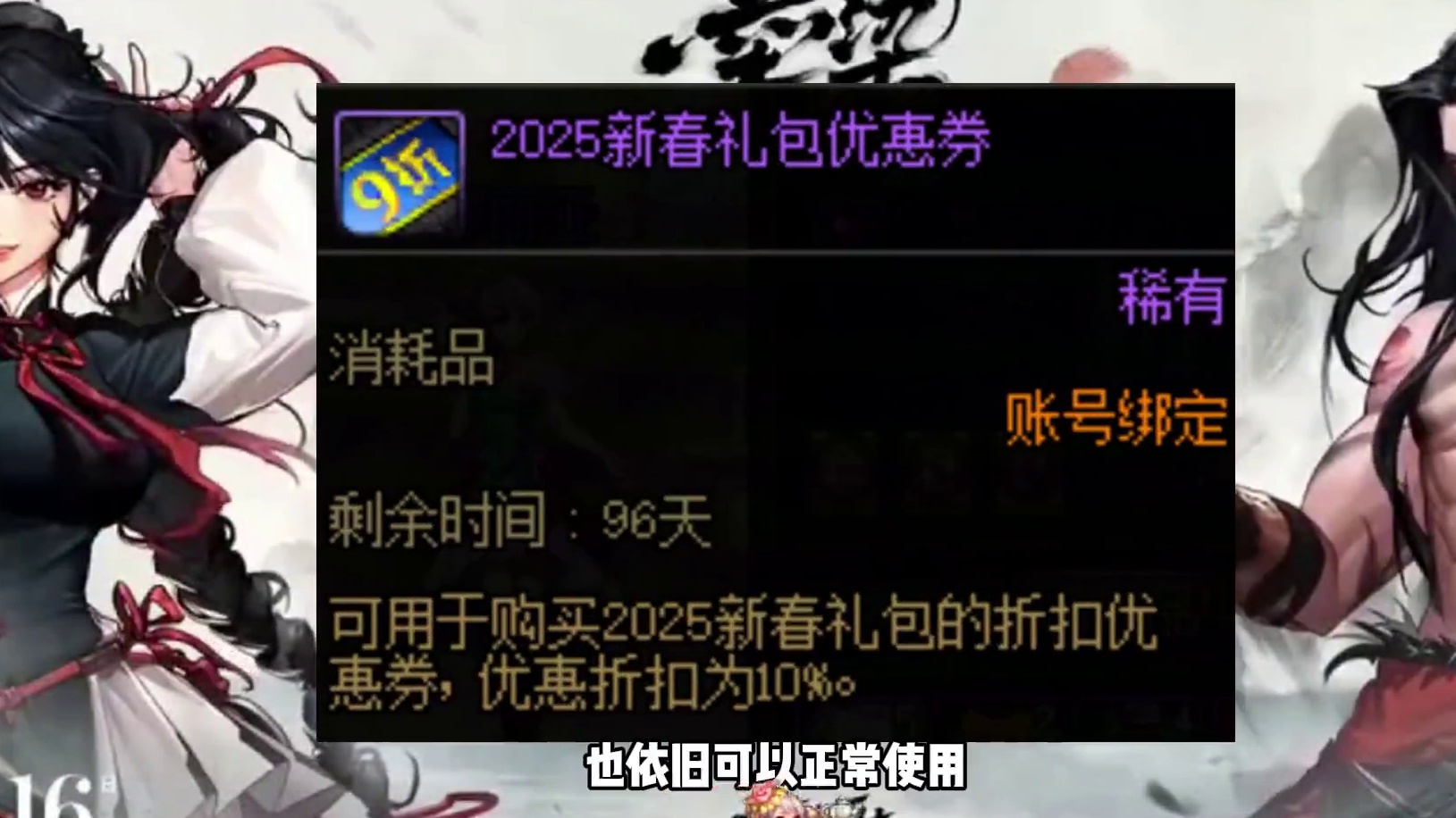 DNF：199一套新春礼包，这次金币真的要回暖啦！ #DNF #地下城与勇士 #DNF备战重力之泉 