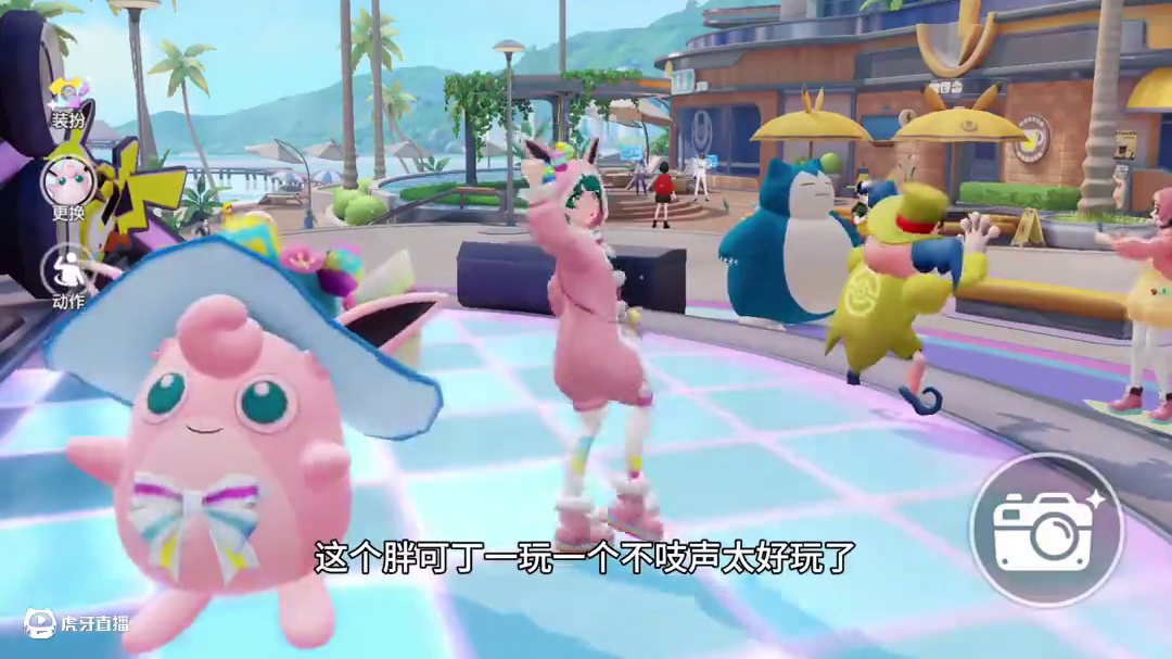 哼~你敢睡我就在你脸上涂鸦、胖可丁攻略#宝可梦大集结 #宝可梦大集结定档11月7日 #宝可梦大集结创